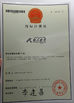 中国 Shenzhen KingKong Cards Co., Ltd 認証