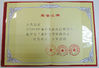 中国 Shenzhen KingKong Cards Co., Ltd 認証